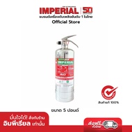 เครื่องดับเพลิง ถังดับเพลิงอิมพีเรียล เอวีดี ขนาด 5 ปอนด์ AVD (Aqueous Vermiculite Dispersion) Fire 