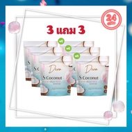 (ส่งฟรี) Deva S-Coconut 3 แถม 3 ผงมะพร้าวสกัดเย็น ผสมคอลลาเจน ไดเปปไทด์ คุมหิว อิ่มนาน เร่งเผาผลาญไ