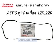 Genuine Valve Cover Rubber ALTIS DUAL Duo Engine 1ZR 2ZR 3ZR ZZE141 2015 2ZR Code.11213-37021