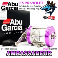 รอกตกปลา ABU GARCIA AMBASSADEUR PRO ROCKET 6500/6501 CS VIOLET (สีม่วงไวโอเล็ท)