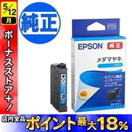 EPSON 純正インク MED-C インクカートリッジ メダマヤキ シアン EW-056A EW-456A