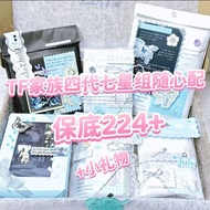 周边/periphery  TF家族四代七人随心配七星组真人漫改混合小卡明信片贴纸应援出物26.4.28