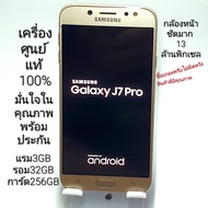 Samsung Galaxy J7 Proสมาร์ทโฟน (โทรศัพท์มือถือพร้อมระบบปฏิบัติการ) จอแสดงผล Super AMOLED 24-bit (16 ล้านสี) - กว้าง 5.5 นิ้ว (แนวทะแยง) - ความละเอียด 1080 x 1920 พิกเซล (401 ppi)มิอสอง