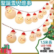聖誕雪人燈串 聖誕節燈串 聖誕樹裝飾燈 LED暖白閃燈 聖誕飾品 聖誕裝飾 創意節日燈聖誕節燈串led暖白燈（聖誕雪人款 /1.5米10燈/電池盒） [平行進口]