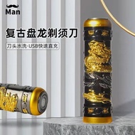 shaver for man [45 Yuan Grab 50 Pieces, Grab Restore 58 Yuan after Grab] New Style Panlong Small Por