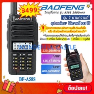 (1ตัว) วิทยุสื่อสาร Baofeng รุ่น A58S รองรับ3ย่าน สีดำ 2800mAh Walkie Talkie Two-Way Radios