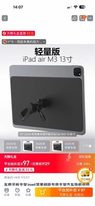 車用平板 ipad 支架 13 寸