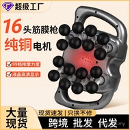 New Sixteen-Head Fascia Gun Rechargeable Muscle Massager Household Waist Leg Back Relax Eight-Head M