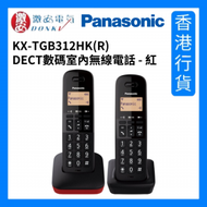 KX-TGB312HK (C) DECT數碼室內無線電話 - 藍 [香港行貨]