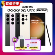 【領券再折】SAMSUNG Galaxy S23 Ultra 5G 12G/256G 旗艦機 (原廠保精選福利品) 贈雙豪禮