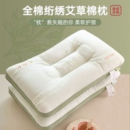 艾草枕頭 枕芯 護頸椎家用一對女生舒適睡覺學生宿舍枕頭
