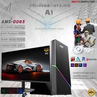 Nextcomputer Complete Set For Playing Games AM5 Ryzen5 8600G I MONITOR 24" RAM 16GB DDR5 AMD Radeon 
