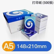 BGS  70克 *A5* 白 影印紙  打印紙  (500張) (A5 尺寸: 148mm x 210mm) a5紙 A5 COPY PAPER