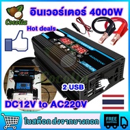 อินเวอร์เตอร์แปลงไฟ6000W12V24V ในหนึ่งเดียว รุ่นอัพเกรดใหม่ การสลับอัตโนมัติ 12V24V 8000W 5000W 4000