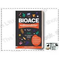 Book: Biology Review Practice Paving The Way To The Fund. Author Dr.renrit Sapphan Think Beyond Publ