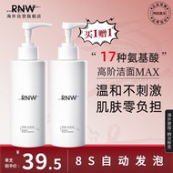 RNW如薇氨基酸洗面奶200g 温和洁面控油去角质死皮黑头洁面乳男女士