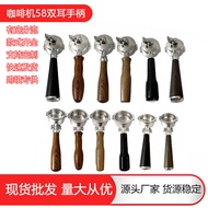 Coffee Brewing Head Single Double Mouth Multi-Specification Coffee Machine Handle Suitable for E61 E