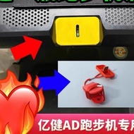 A2跑步机安全开关 安全锁 铜片插片 亿健跑步机AD跑步机专用8.24 A2 treadmill safety switch, safety lock, copper insert, specific