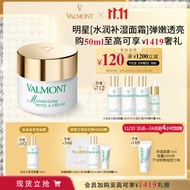 法儿曼（VALMONT）水润补湿面霜50ml保湿护肤品生日礼物