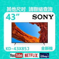 全新Sony 4K 43吋 X85J系列智能電視 Sony 電視機包送貨 4K Smart TV 全系列智能電視43吋至85吋都有