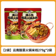 Full Little Satiety Spicy Soup Rice Noodles Guizhou Sour Soup Kimchi Hot Pot Bagged Spicy And Sour F