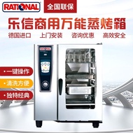 German rational Lexin Universal Steaming Oven 10 Plates 6 Plates Precise Temperature Control Moistur