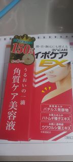去疣液 日本 iポケアEX 角質護理美容液