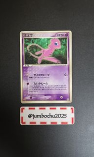 日版 夢幻 夢夢 Mew Promo 085/PCG-P 2005 McDonald's Promo Pokemon Card PTCG
