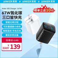 Anker安克67W氮化镓三口快充充电器套装兼容65W/30W/20W适用苹果15华为mate60Pro小米MacBook笔记本电脑 【GaN氮化镓】67W三口皆快充|白