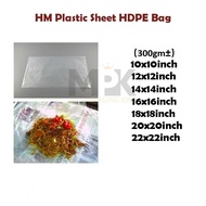 HM Plastic Sheet HDPE Bag Single Side (300gm±) Plastik Keping Tapao Nasi Lemak 10x10 12x12 14x14 16x