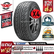 DCENTI ยางรถยนต์ 255/50R18 (ล้อขอบ 18) รุ่น DC008 4 เส้น (ยางใหม่กริ๊ปปี 2024)