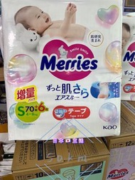 Merries 花王 細碼生尿片  76片