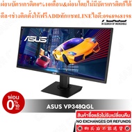 ASUS Computer Monitor VP348QGL Gaming 34 inch UWQHD 21:9 HDR-10