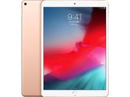 (台中手機GO)Apple iPad Air (2019) LTE 256GB 10.5 吋 AIR3蘋果平板電腦