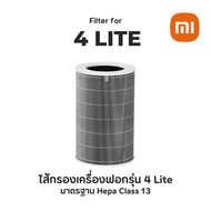 Xiaomi Filter Air Purifier HEPA ใส่กรองอากาศ Xiaomi 4Pro/4/4Lite/4Compact ของแท้