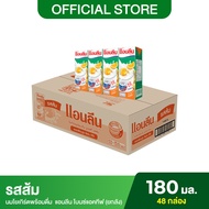 Anlene แอนลีน โบนซ์แอคทีฟ นมกล่องโยเกิร์ตพร้อมดื่ม รสส้ม ยกลัง 4x180 มล. (48 กล่อง)