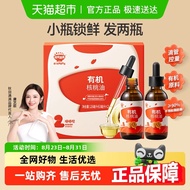 R READY STOCK Akita Full Organic Walnut Oil Children's Food Supplement Nutrition Matching Flaxseed A