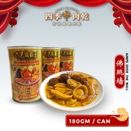 Four Seasons【180g/can】海霸王 红烧鲍汁佛跳墙 / Braised Abalone Sauce with Buddha Jumping Over the Wall - 180g