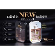 Ready Stock🌸Vanzo Pocket Fragrance Hand Sanitizer Spray 香氛消毒喷雾免洗洗手液 35ml 75% Alcohol