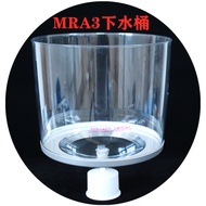 Qinyuan Water Purifier Water Purifier Bucket Original Lower Bucket HA5 HA6 HA1 MRA1 Accessories Wate