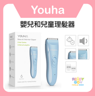 優合 - 優合 嬰兒和兒童理髮器 嬰兒剪髮機 BB髮剪 剪髮器 電動剪髮器 電動剪髮 電髮剪