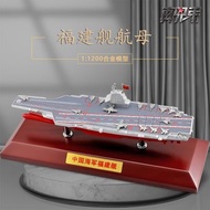 [Atmospheric Ornaments] 1: 1200 Aircraft Carrier 003 Fujian Ship Model Alloy Finished Product Fujian