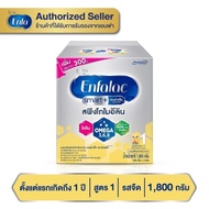 Enfalac Smart+1 เอนฟาแล็ค สมาร์ท พลัส นมผง สำหรับเด็กเล็ก สูตร 1 รสจืด ขนาด 1800 กรัม