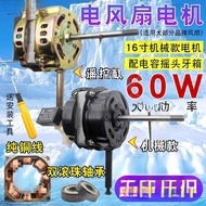 Motor Kipas Elektrik Universal 12/16/18 Inci Kipas Meja Kipas Lantai Kipas Dinding Kipas Tembaga Tul