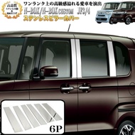 Honda N Box JF3/JF4 Decorative Window Pillar Trim Strip
