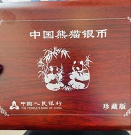 2006-2017 珍藏版 熊貓銀幣 12周年款