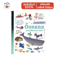Do You Know?: Oceans and Marine Life (Ages 5–9) – English Children's Books
