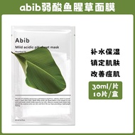 Abib Sugar Mask แผ่นหน้ากากน้ำชุบผิวที่เย็นสบายและชุบชีวิตจากดอกหญ้าป่าฤดูหนาว ช่วยให้ผิวสดชื่นและชุ