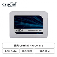 美光 Crucial MX500 4TB/2.5吋 SATA/讀:560M/寫:510M/TLC/五年保固*捷元代理商公司貨*