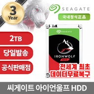 Official store Seagate Ironwolf NAS HDD 2TB ST2000VN004 3-year warranty Same-day shipping